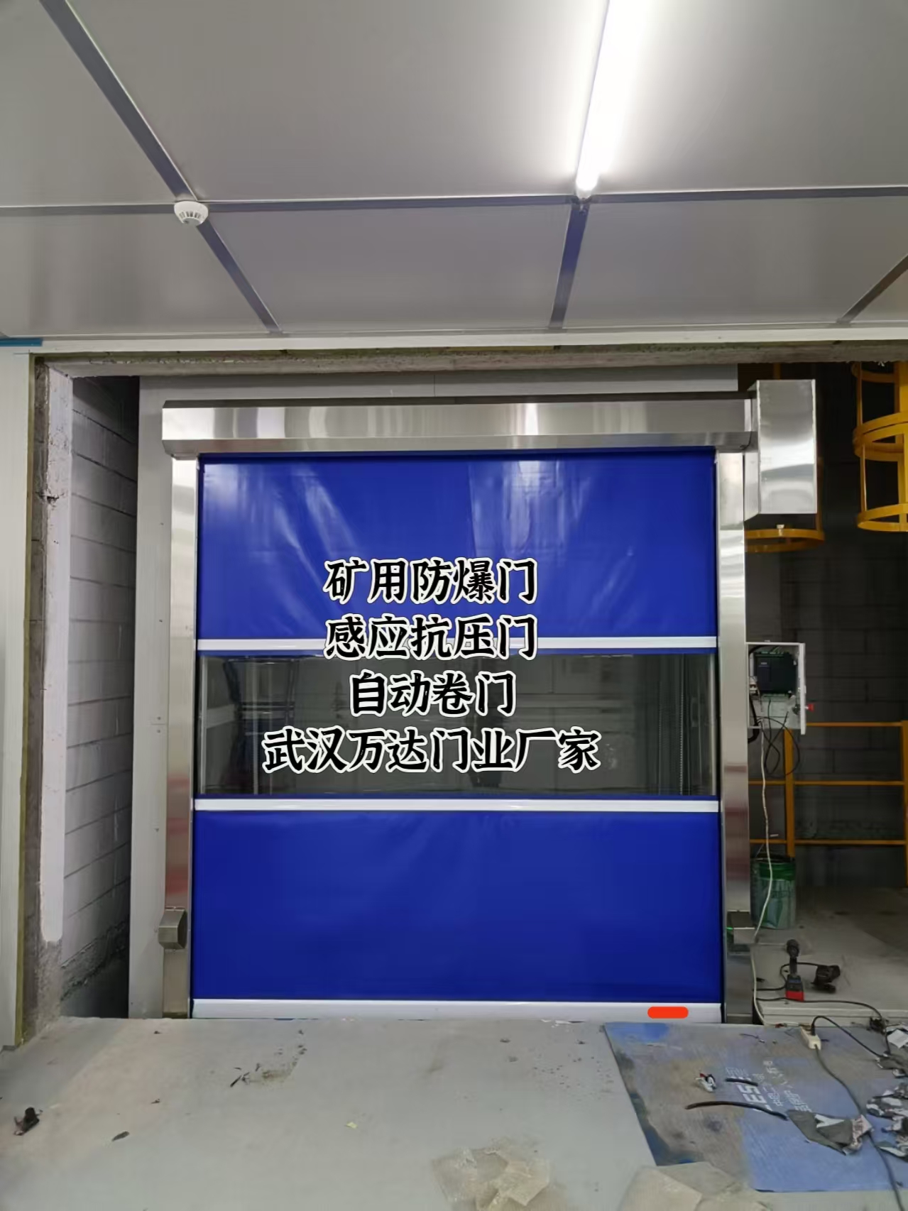 蓬江电动快速风门